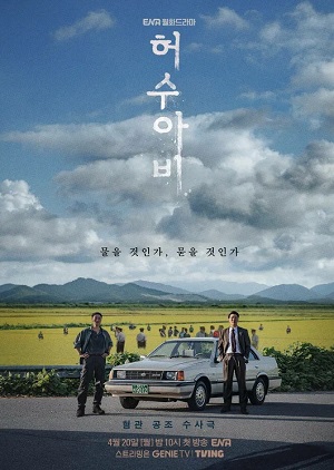 Пугало (Сериал) - 1 Сезон 4 серия